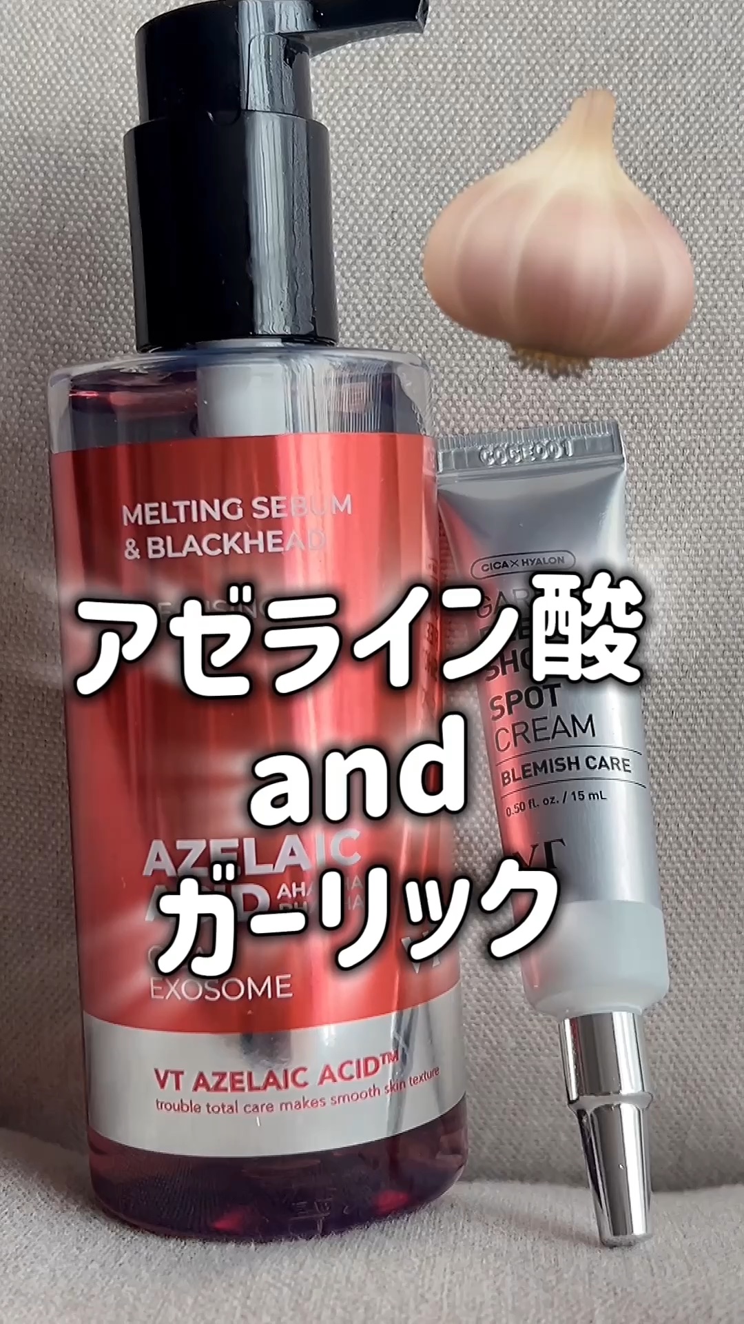 AZケア クレンジングオイル/VT/オイルクレンジングを使ったクチコミ（1枚目）