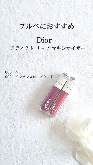 ディオール アディクト リップ マキシマイザー/Dior/リップグロスの動画クチコミ3つ目