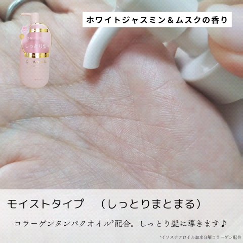 ミネラルリペアオイル スムース/CLAYGE/ヘアオイルを使ったクチコミ（3枚目）