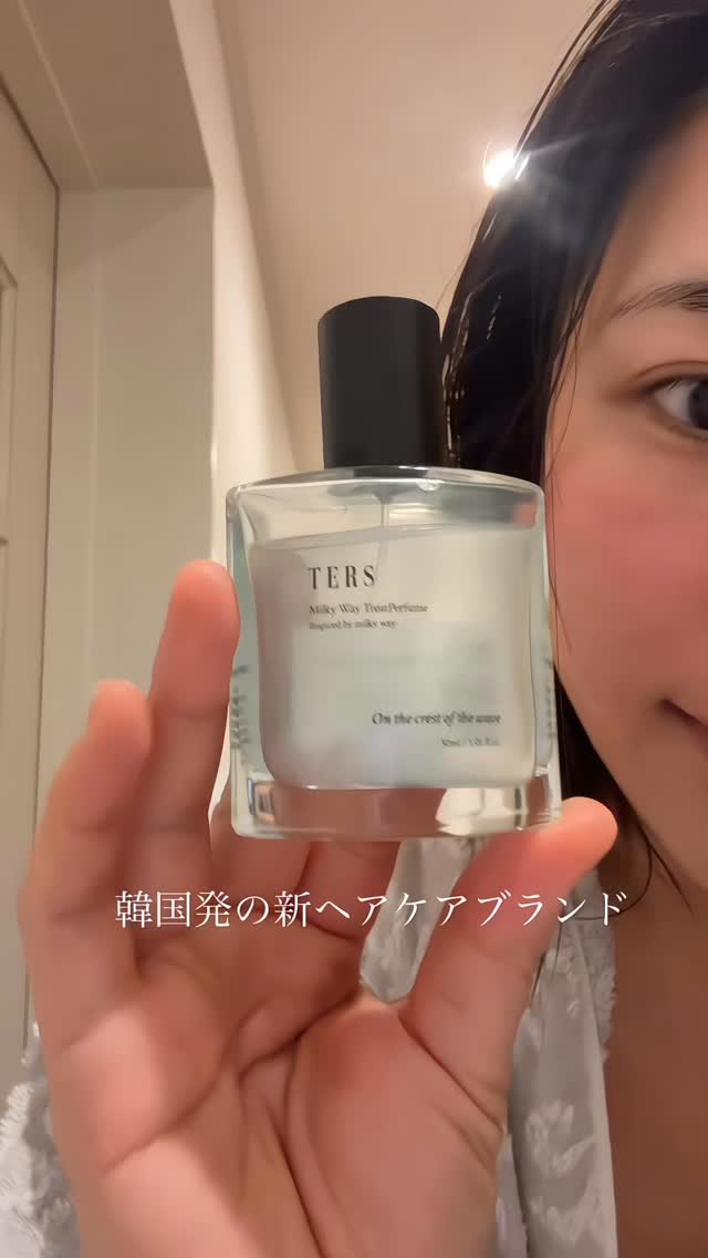 ＴＥＲＳトリートパフュームＯＣＯＷ(On the crest of the wave)/TERS/香水(レディース)の人気ショート動画