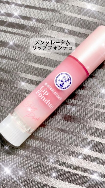 メンソレータム リップフォンデュ/メンソレータム/リップバームの人気ショート動画