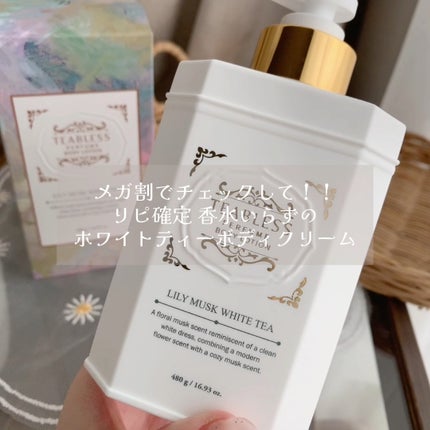 パフュームボディローション リリィムスクホワイトティー/TEABLESS/ボディローションの人気ショート動画