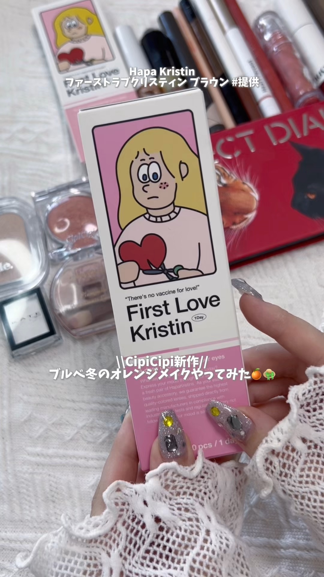 ガラスプランパー/CipiCipi/リッププランパーの動画クチコミ4つ目