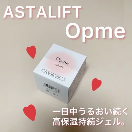 アスタリフト オプミー/アスタリフト/オールインワン化粧品の人気ショート動画