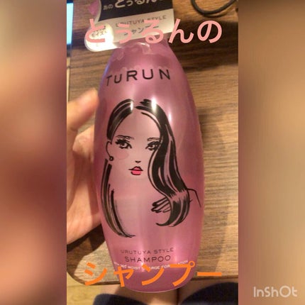 TuRUN ウルツヤスタイル シャンプー/トリートメント/STYLEE/市販シャンプーの人気ショート動画