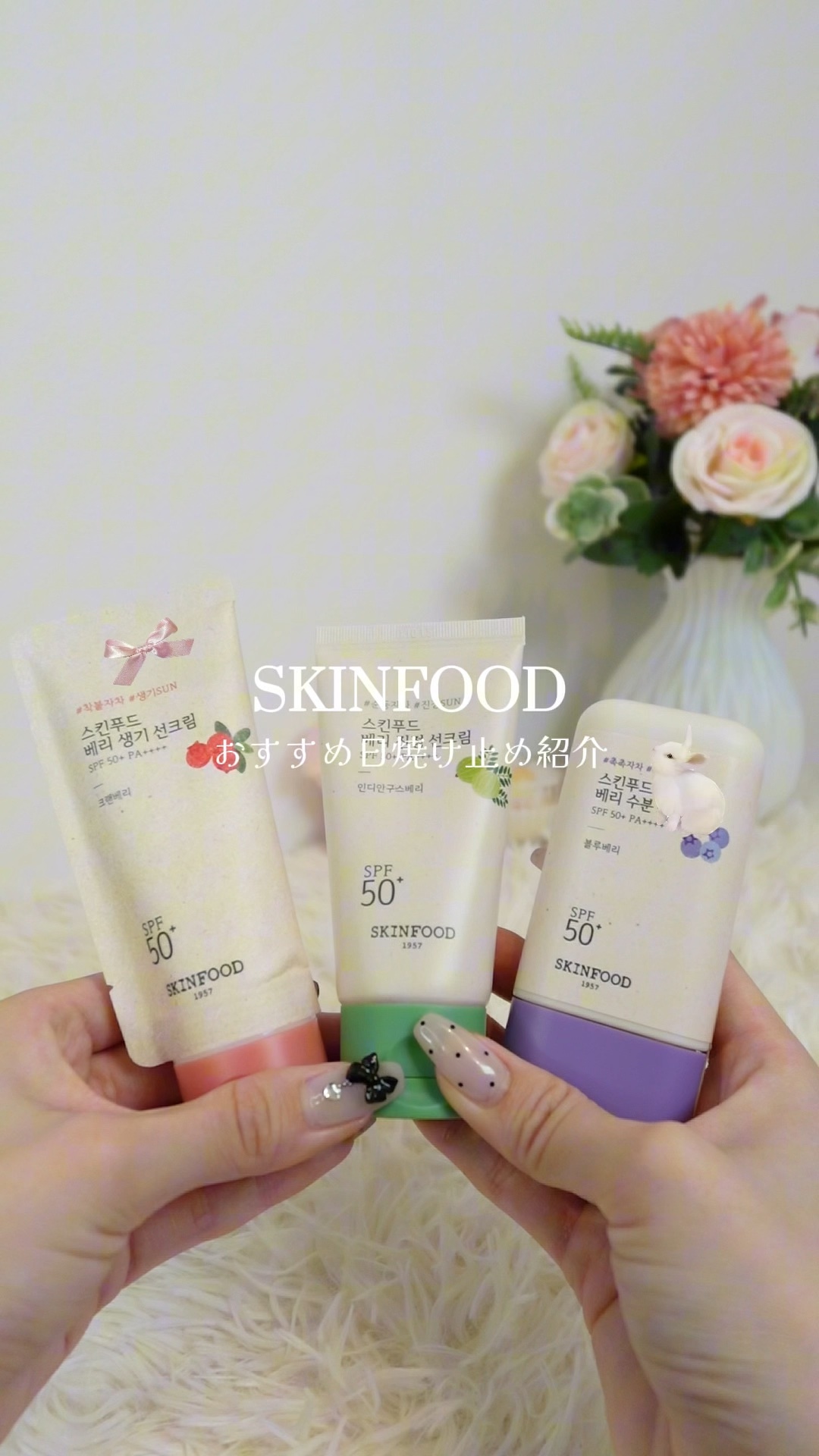 ベリー モイスチャライジング サンクリーム/SKINFOOD/日焼け止めクリームを使ったクチコミ（1枚目）