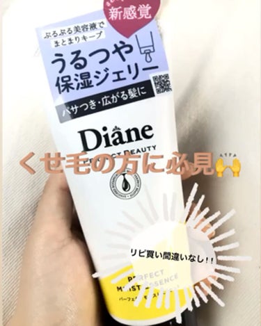 こんにちは☀️   りお🥑です！

今回は私のリピ買いヘアケア商品を紹介します🙌


私は、小さい時からすごいくせ毛でストパーを定期的にやっているぐらいです😟
それに、髪の量も多くてシャンプーの消費量す