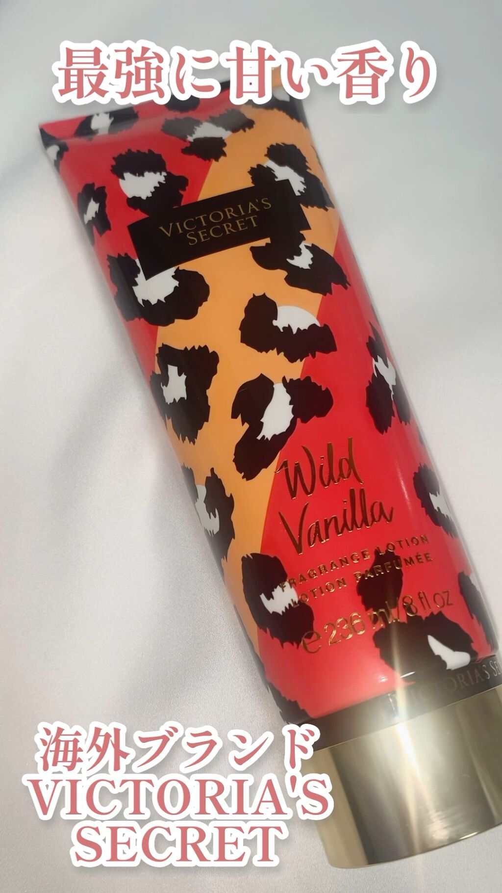 Wild Vanilla/victoria's secret (ヴィクトリアズシークレット)/ボディローションを使ったクチコミ（1枚目）