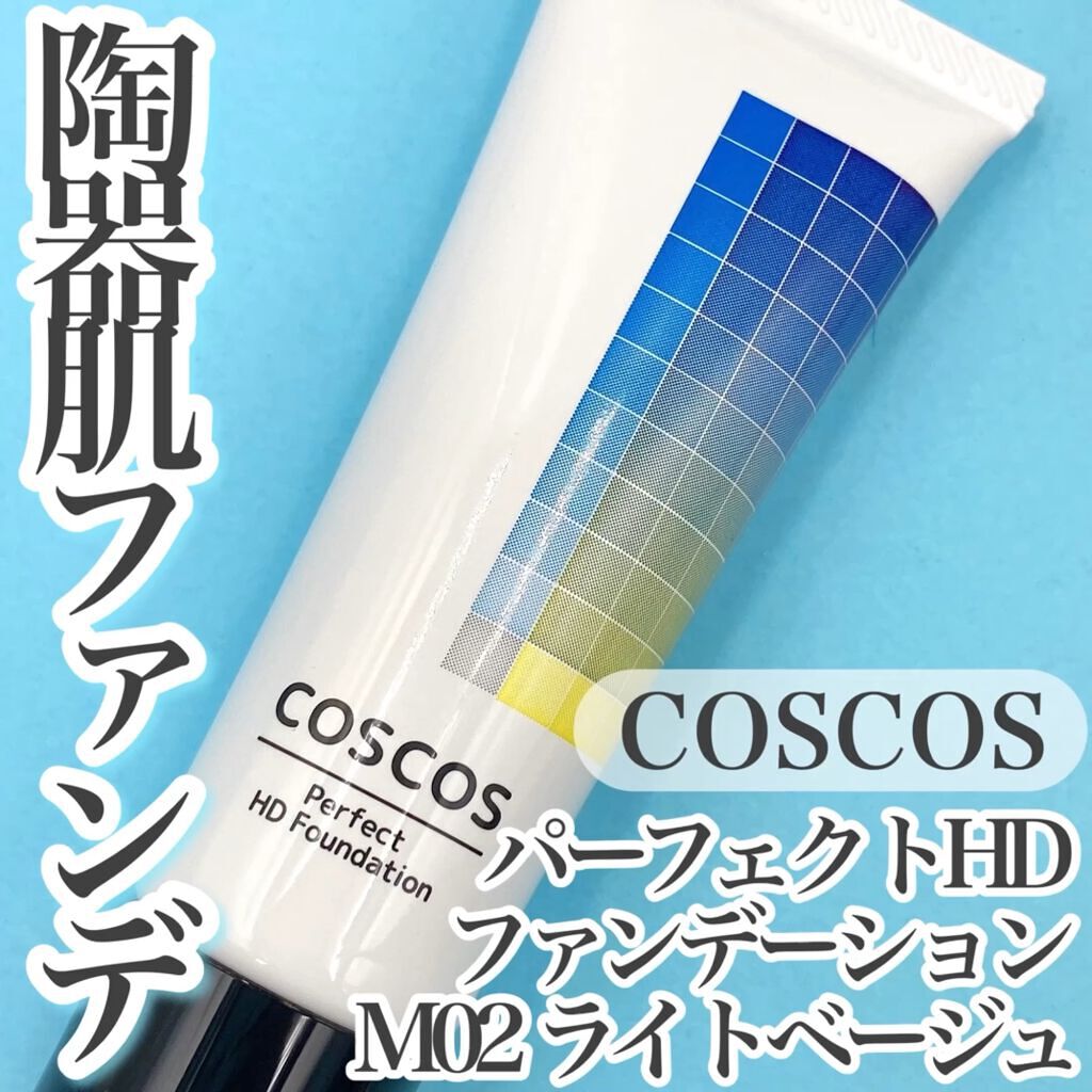 パーフェクトHDファンデーション/COSCOS/リキッドファンデーションの動画クチコミ1つ目
