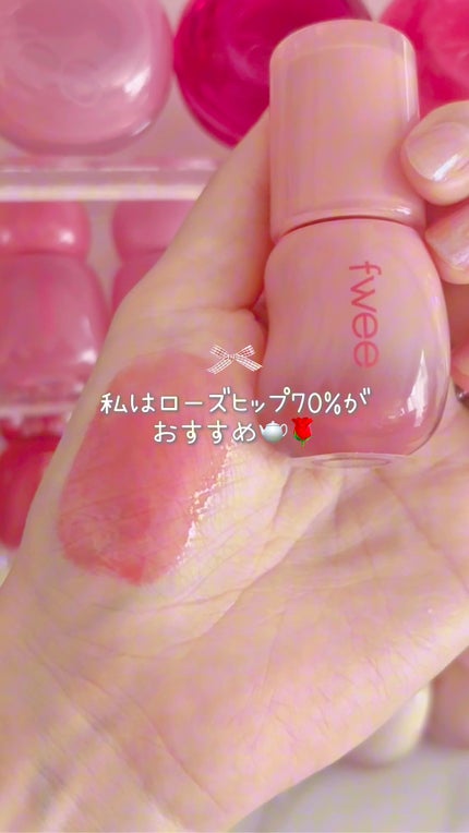 フィー 3Dボリューミンググロス/fwee/リップグロスの人気ショート動画