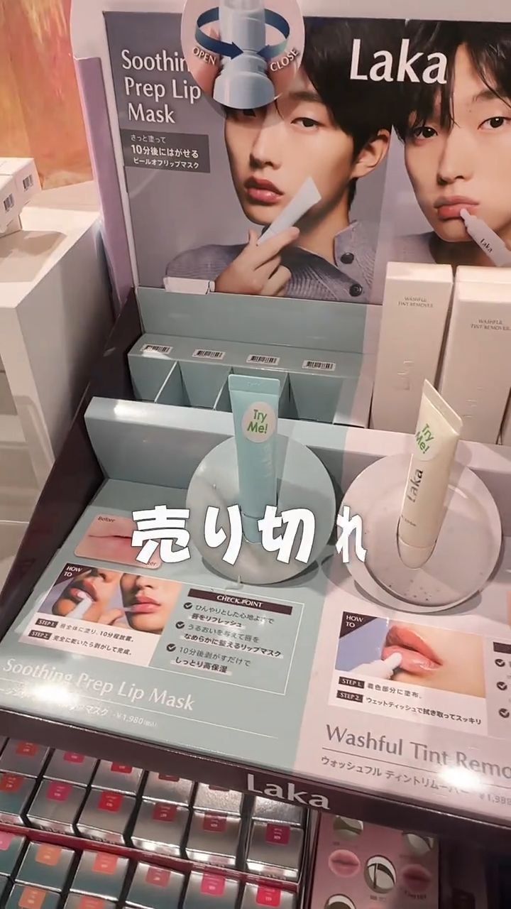 スージングプレップリップマスク/Laka/リップマスクを使ったクチコミ（1枚目）