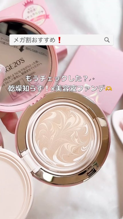 ヴェールヌーディ エッセンスパクトグロウ/AGE20’s/クリーム・エマルジョンファンデーションの人気ショート動画