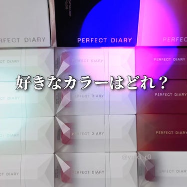 PERFECT DIARY (パーフェクトダイアリー) READ ME フローティングライト リップグロス/パーフェクトダイアリー/リップグロスを使ったクチコミ（1枚目）