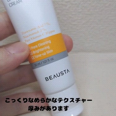 BEAUSTA トラネキサム酸7%ダークソリューションクリームのクチコミ「#提供 #BEAUSTA

黄色で印象的なトラネキサム酸7%ダークソリューションクリーム🍊柑橘.....」（3枚目）