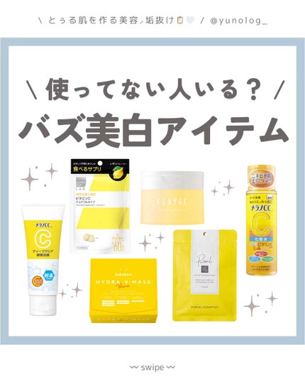 薬用しみ対策 美白化粧水 しっとりタイプ/メラノCC/化粧水の人気ショート動画