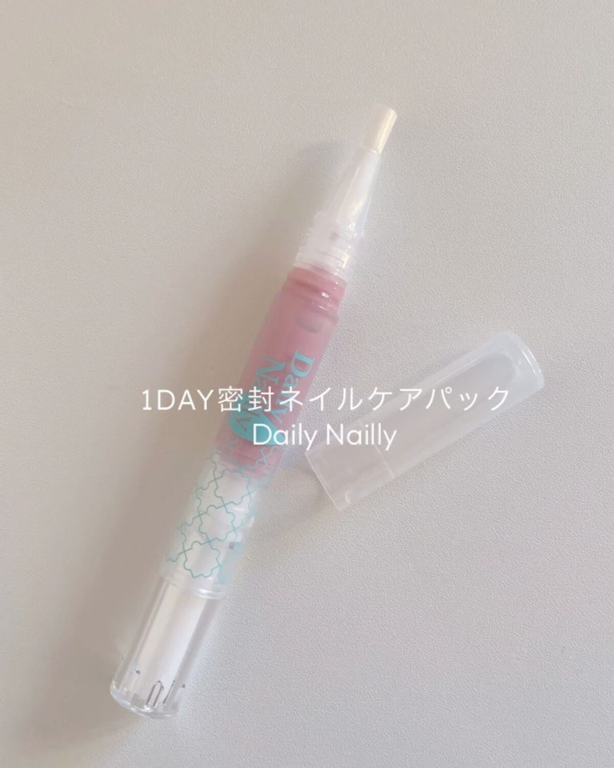 1Day密封ネイルケアパック/DAILY NAILLY/ネイルオイル・トリートメントを使ったクチコミ（1枚目）
