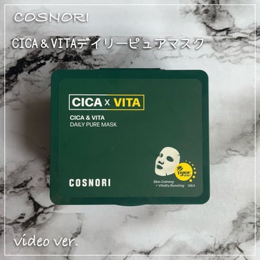 CICA＆VITAデイリーマスクパック/COSNORI/シートマスク・パックの動画クチコミ4つ目