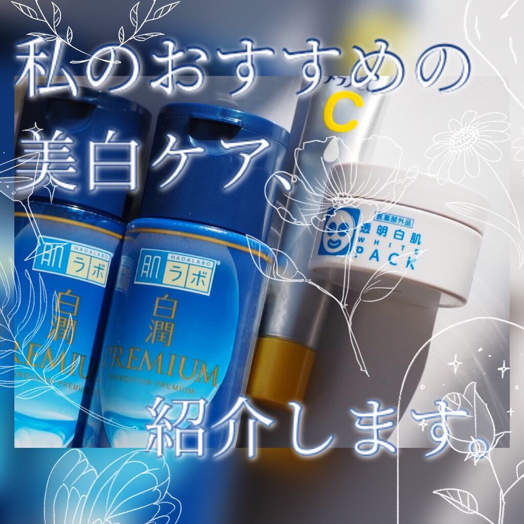 ホワイトケアクリーム/透明白肌/フェイスクリームの人気ショート動画