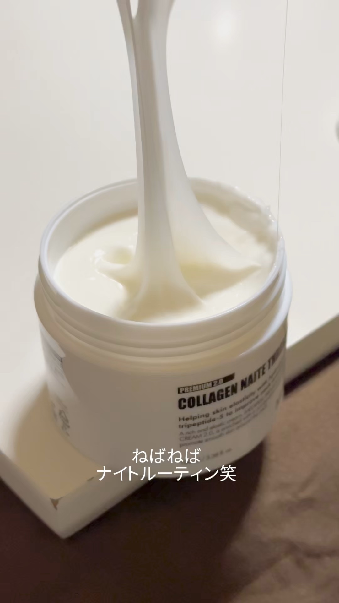 プレミアムナイテ スレッドネッククリーム/MEDIPEEL/ネック・デコルテケアを使ったクチコミ（1枚目）