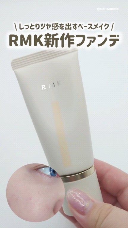RMK クリームファンデーション アクアティックグロウ 102 / RMK RMK クリームファンデーション アクアティックグロウ 102 / RMK