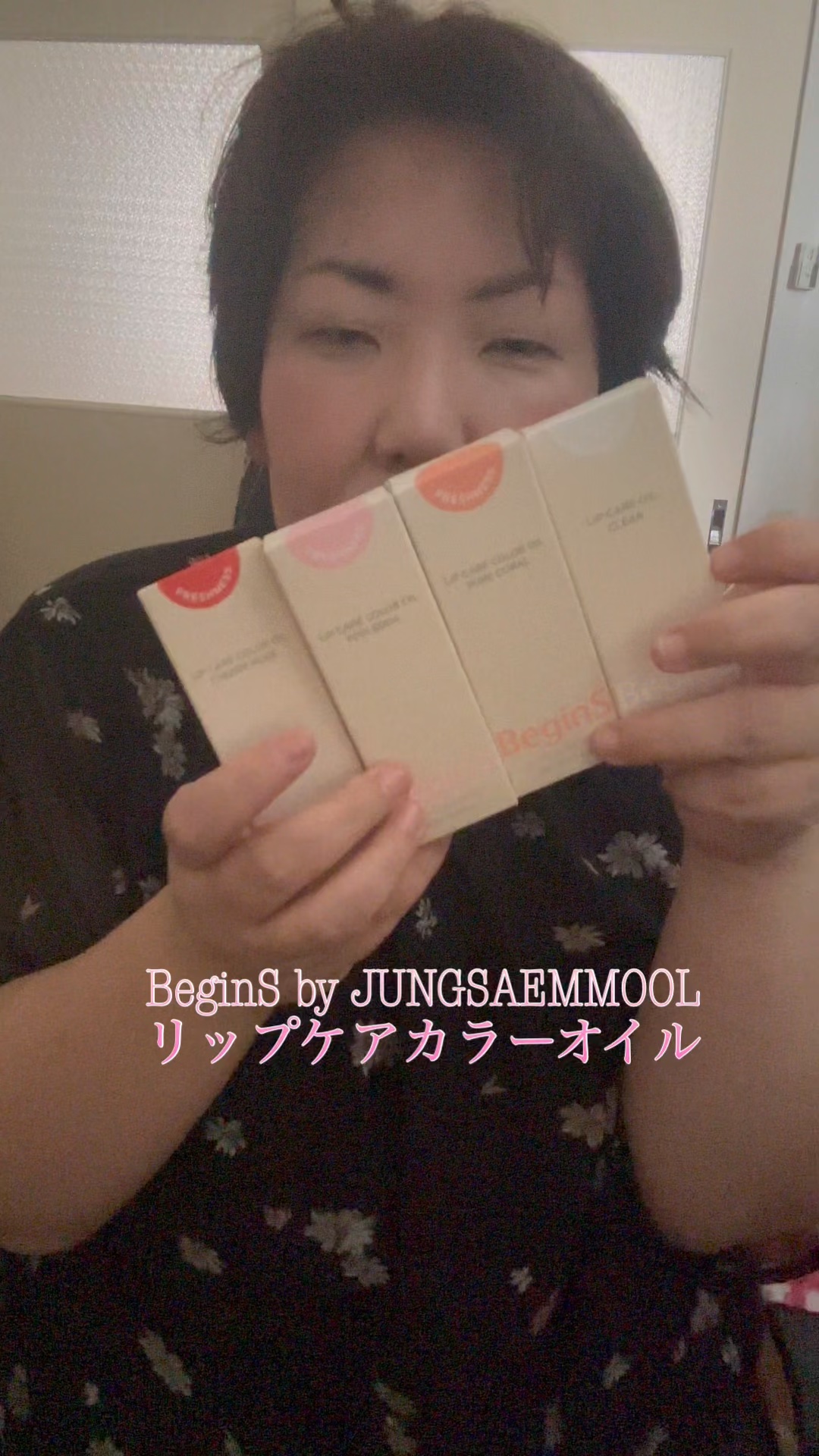 Lip Care Oil Clear/BeginS by JUNGSAEMMOOL/リップケアを使ったクチコミ（1枚目）