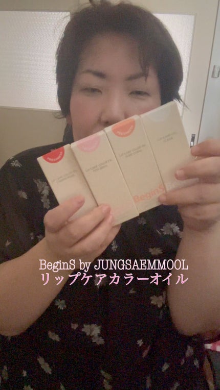 Lip Care Oil Clear/BeginS by JUNGSAEMMOOL/リップケアの人気ショート動画