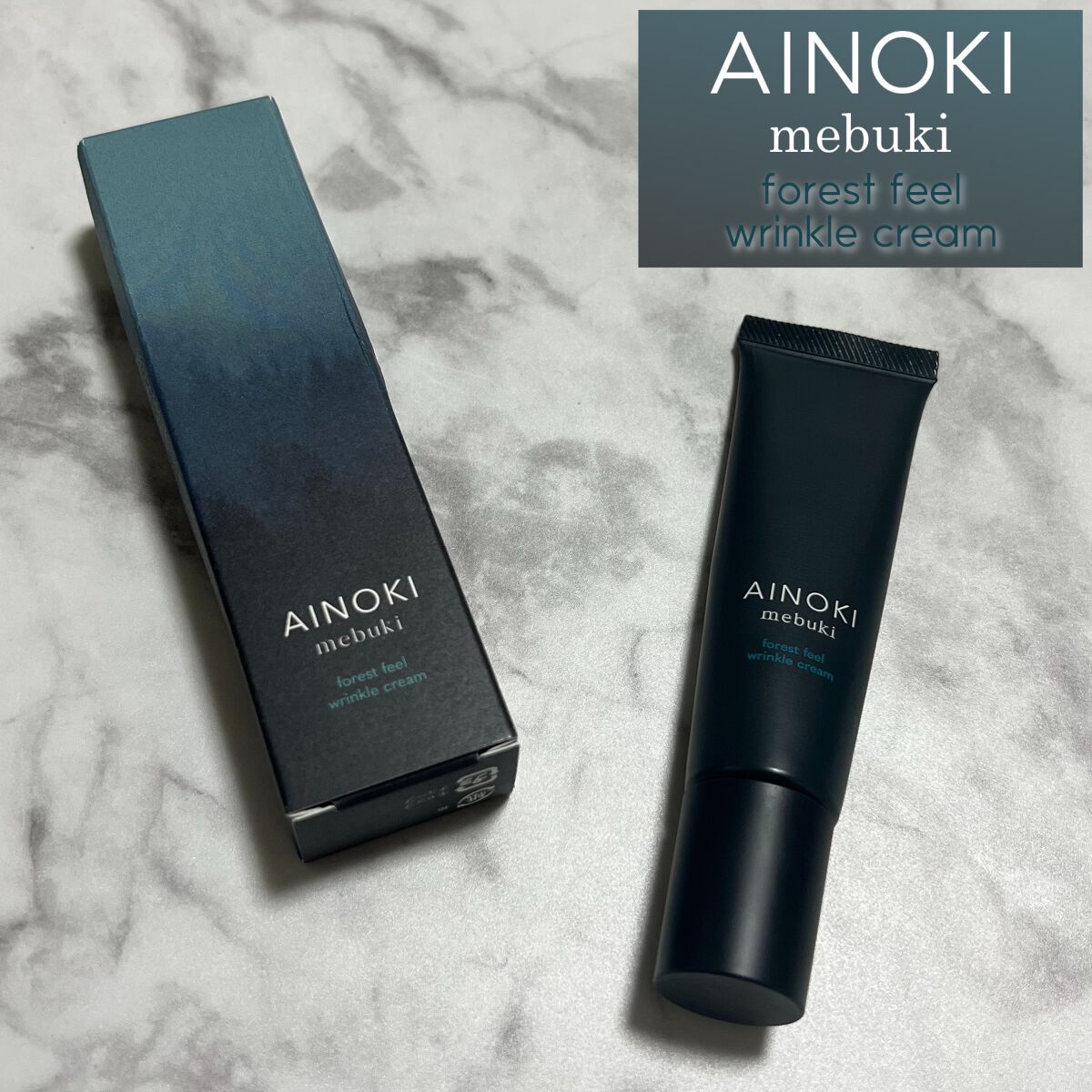 フォレスト フィール リンクルクリーム/AINOKI mebuki/アイケア・アイクリームの動画クチコミ1つ目