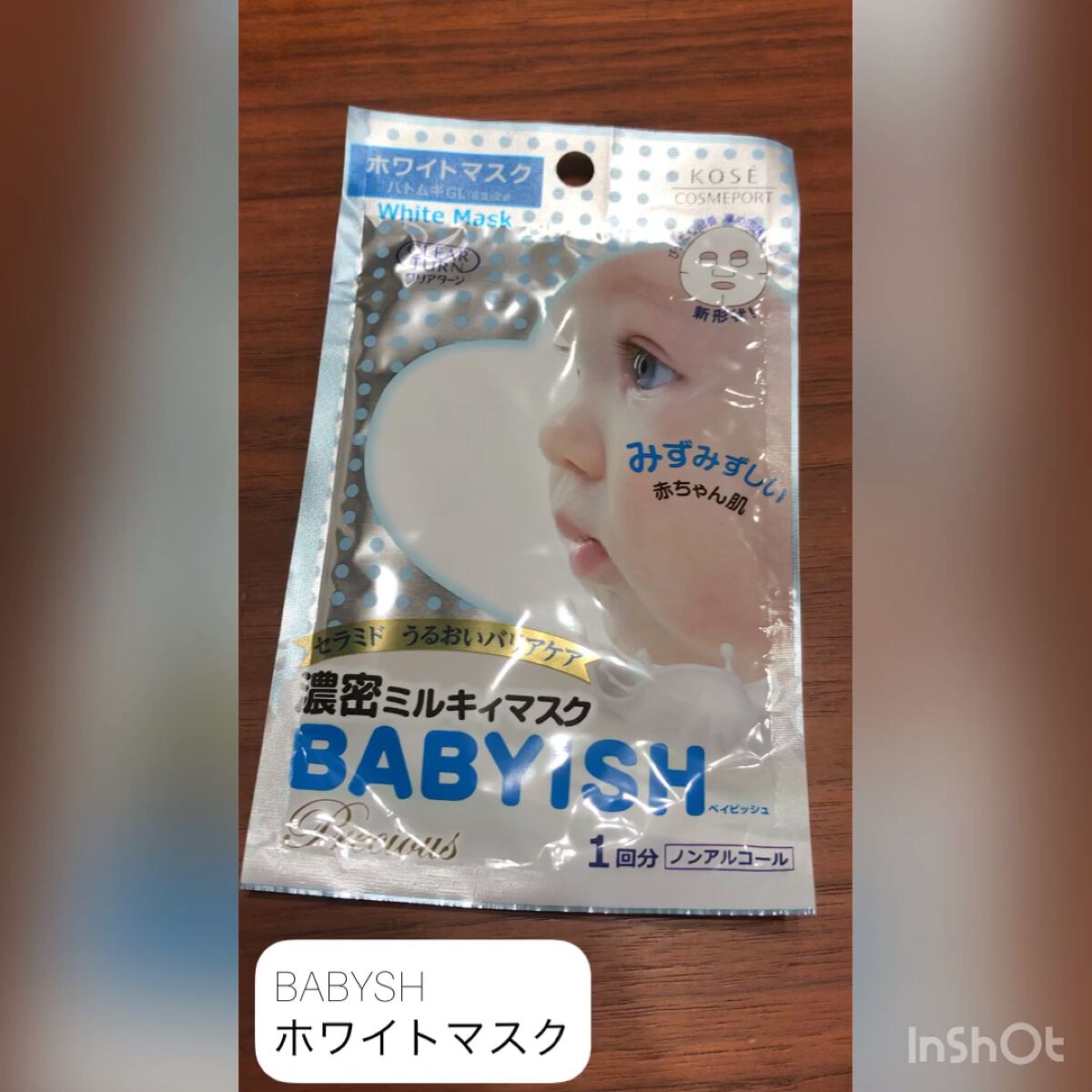 クリアターン ベイビッシュ ホワイトマスク/クリアターン/シートマスク・パックを使ったクチコミ（1枚目）