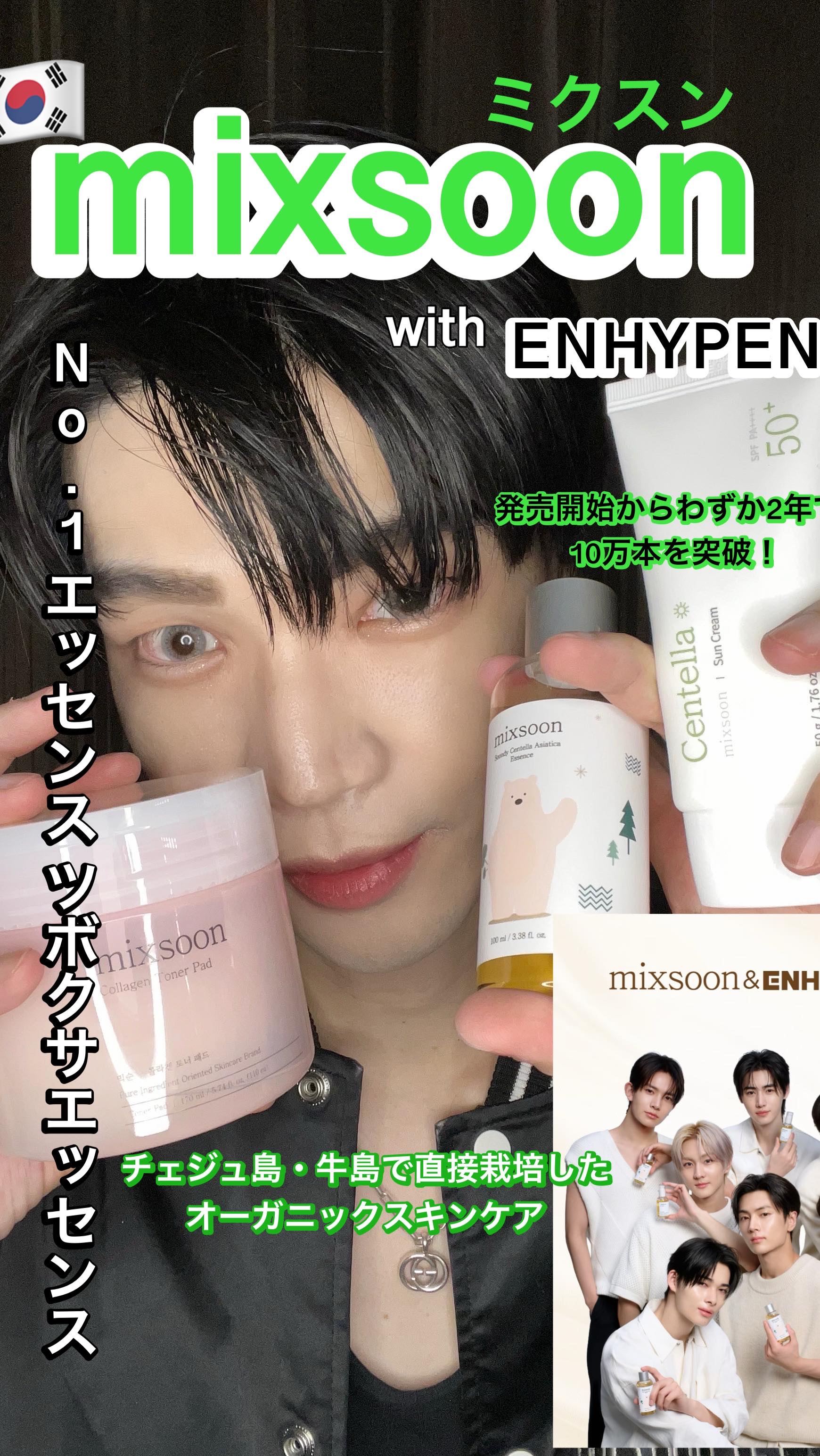 コラーゲントナーパッド/mixsoon/トナーパッドの人気ショート動画