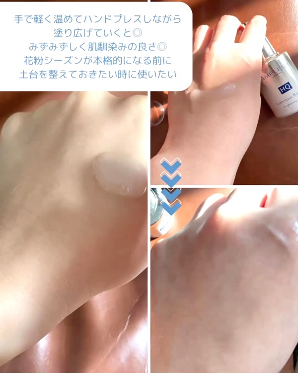 ルミナスHQブースター/アンプルール/ブースター・導入液を使ったクチコミ（3枚目）