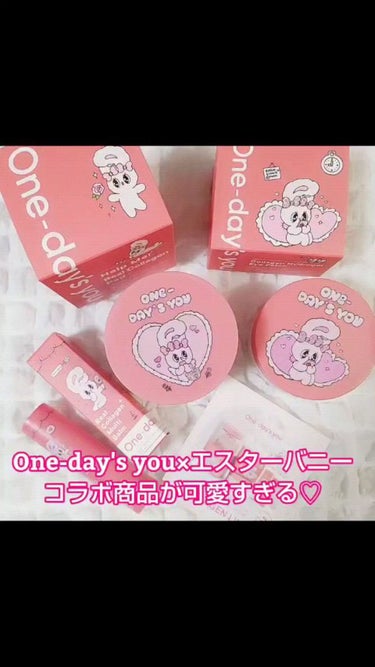 One-day's you ヘルプミー! リアルコラーゲンパッドのクチコミ「🐰One-day's you×エスターバニー🐰

ワンデイズユーとエスターバニーのコラボ商品が.....」（1枚目）