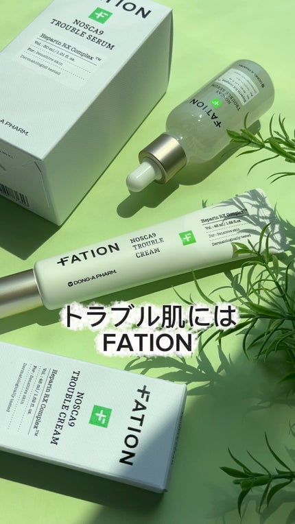 ノスカナイン トラブル セラム/FATION/美容液の人気ショート動画