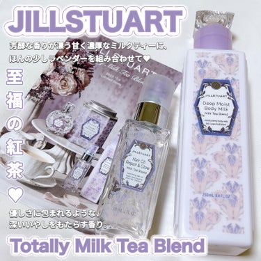 ディープモイストボディミルク ミルクティーブレンド/JILL STUART/ボディミルクの人気ショート動画