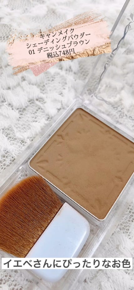 シェーディングパウダー/キャンメイク/シェーディングの人気ショート動画