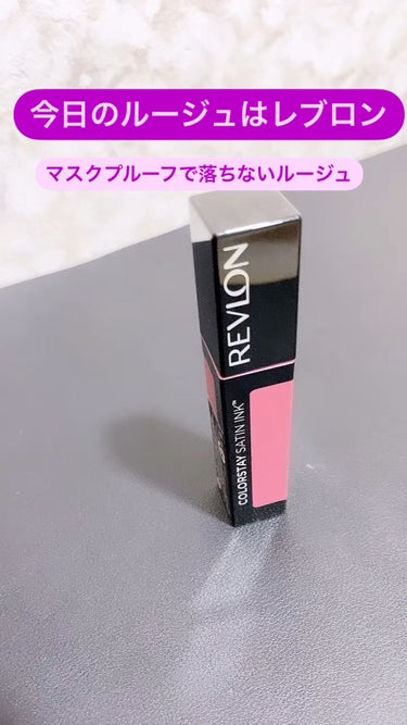 カラーステイ サテン インク/REVLON/口紅の動画クチコミ3つ目