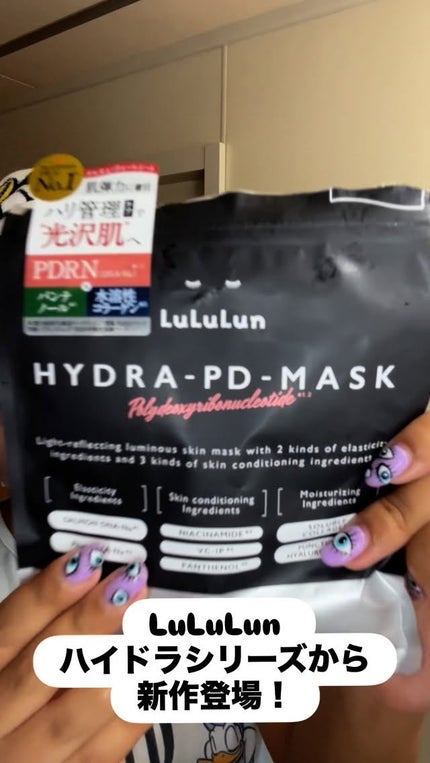 ルルルン ハイドラ PD マスク/ルルルン/シートマスク・パックの人気ショート動画
