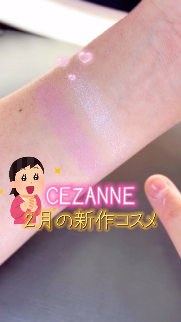 フェイスグロウカラー/CEZANNE/クリームハイライトを使ったクチコミ（1枚目）