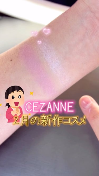 CEZANNE グロウリキッドライナーのクチコミ「【数量限定】セザンヌの2月の新作コスメが可愛すぎ!!✨💓

@coscos_cosmetic .....」（1枚目）