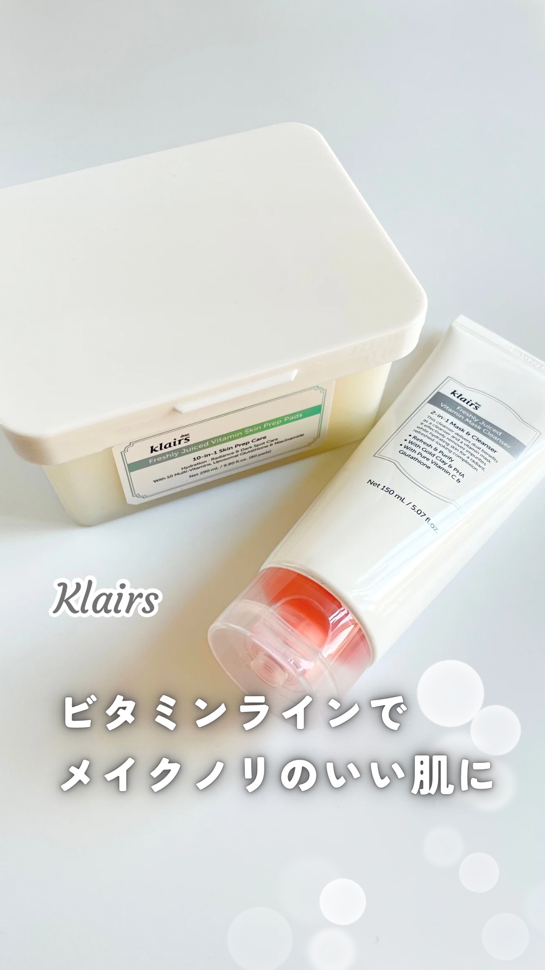 ビタグル10マスク/Klairs/シートマスク・パックを使ったクチコミ（1枚目）