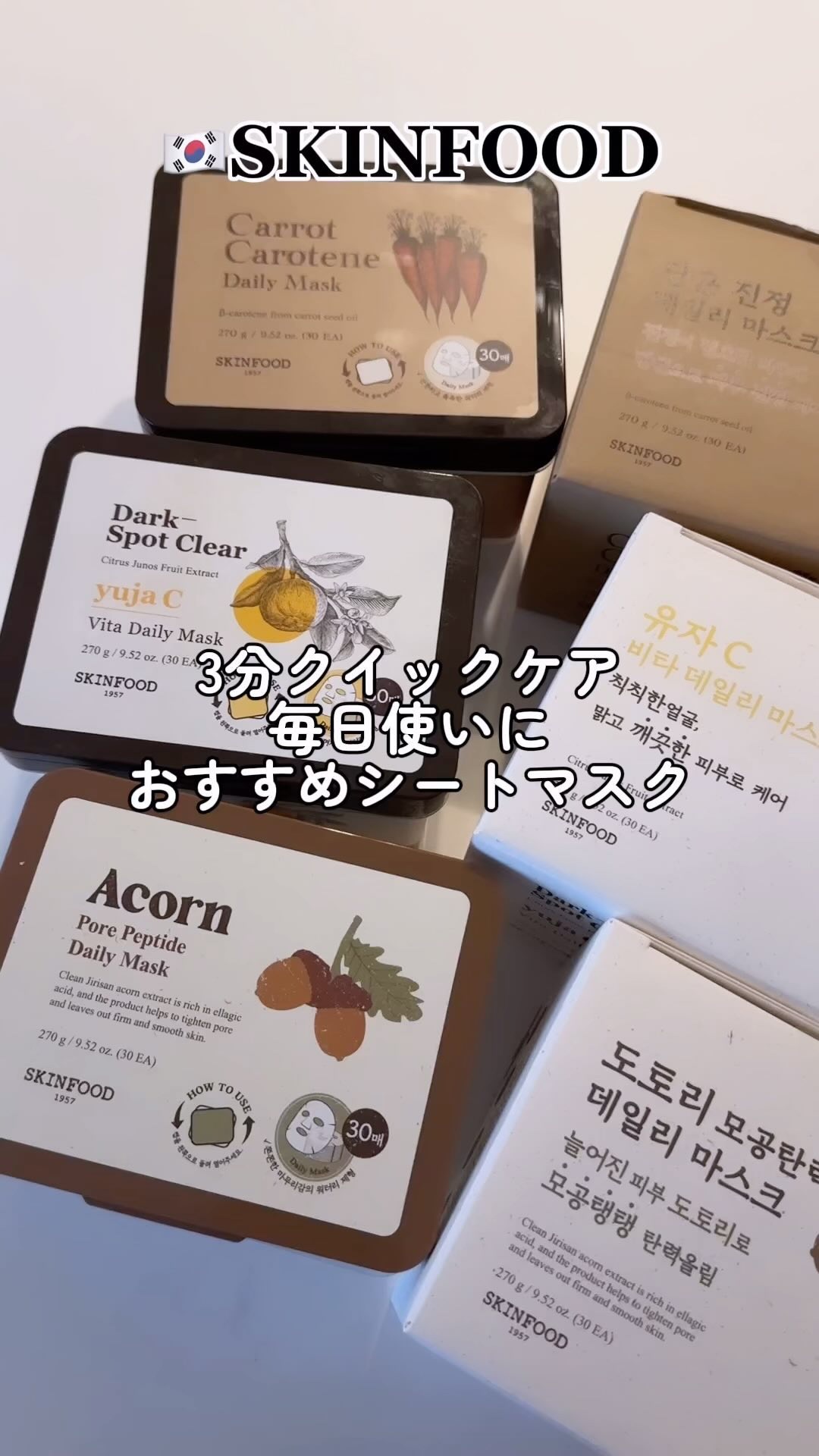 キャロットカロテン デイリーマスク/SKINFOOD/シートマスク・パックを使ったクチコミ（1枚目）