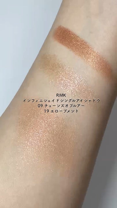 RMK インフィニシェイド シングル アイシャドウ/RMK/単色アイシャドウの動画クチコミ1つ目
