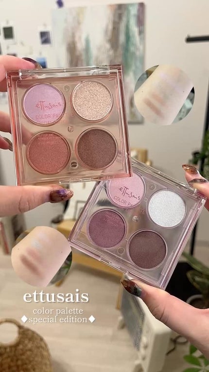 エテュセ カラーパレット スペシャル エディション/ettusais/アイシャドウパレットの人気ショート動画
