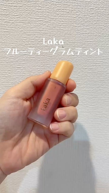 フルーティーグラムティント/Laka/リップティントの人気ショート動画