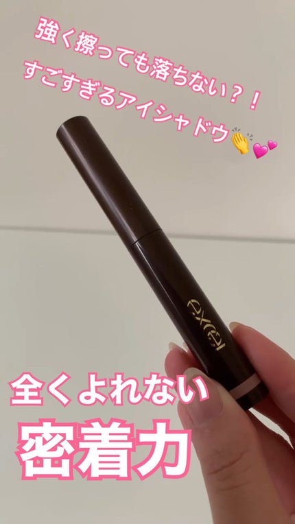 グリームオンフィットシャドウ/excel/スティックアイシャドウの人気ショート動画