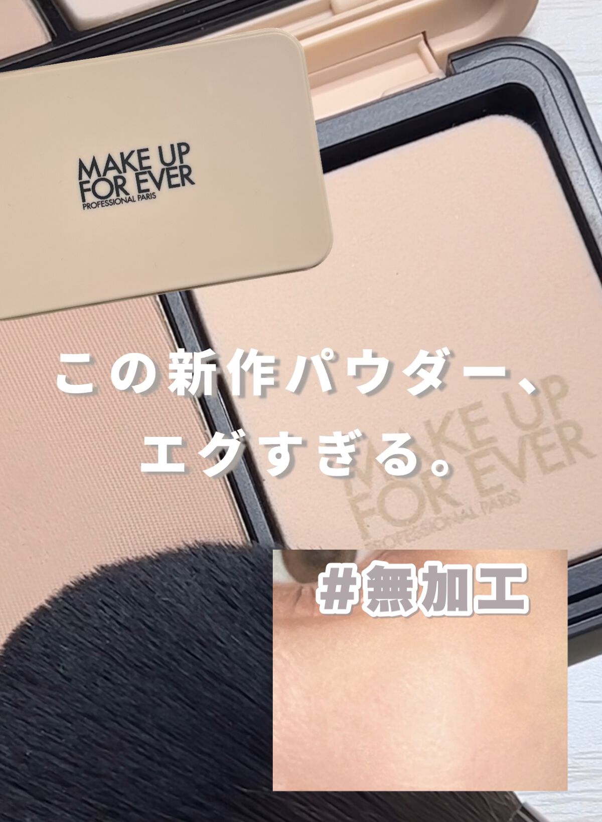 HDスキン マットベルベットコンパクト/MAKE UP FOR EVER/パウダーファンデーションの人気ショート動画