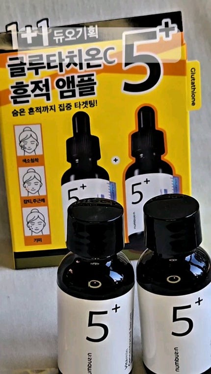 5番 白玉グルタチオンC美容液/numbuzin/美容液の人気ショート動画