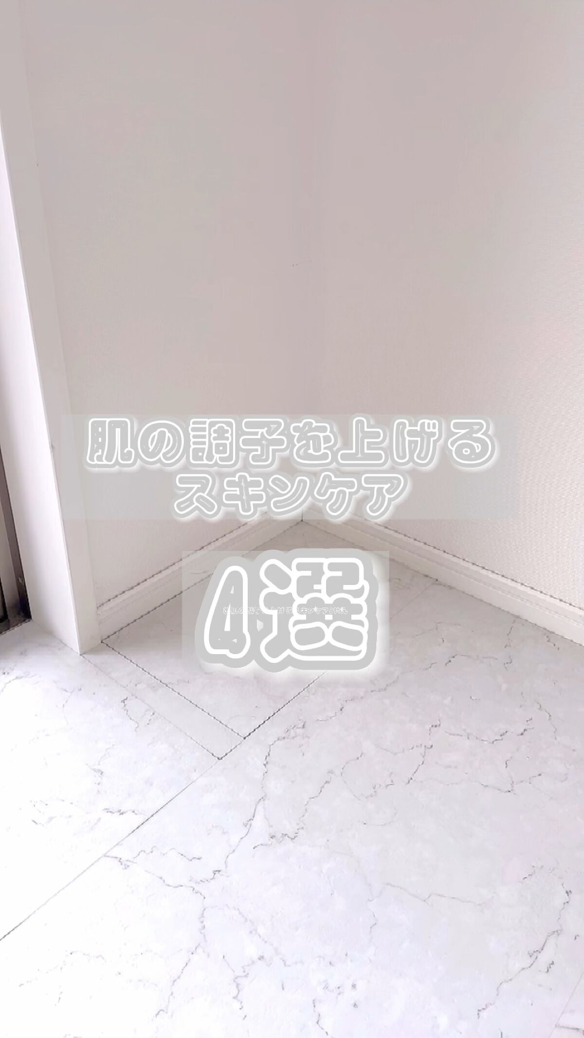 薬用ニキビケア スポッツクリーム/アクネスラボ/フェイスクリームの人気ショート動画