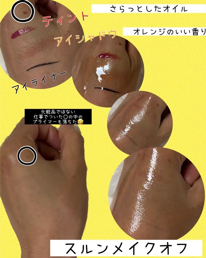 クレンジングオイルーC/ヒューマニズム/オイルクレンジングの動画クチコミ4つ目