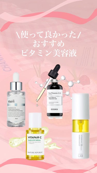 フレッシュリージュースドビタミンドロップ(35ml)/Klairs/美容液を使ったクチコミ（1枚目）