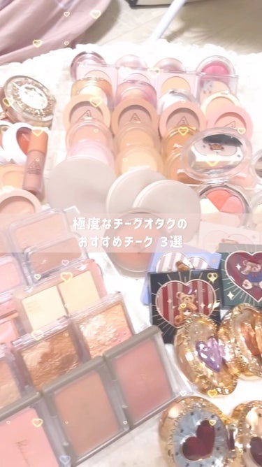 3CE MOOD RECIPE FACE BLUSH /3CE/パウダーチークの人気ショート動画